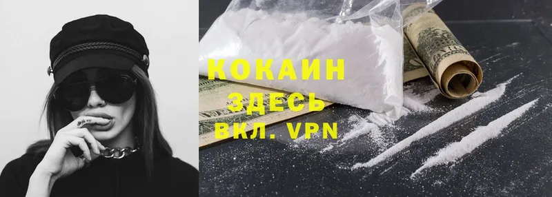 Cocaine VHQ  Большой Камень 