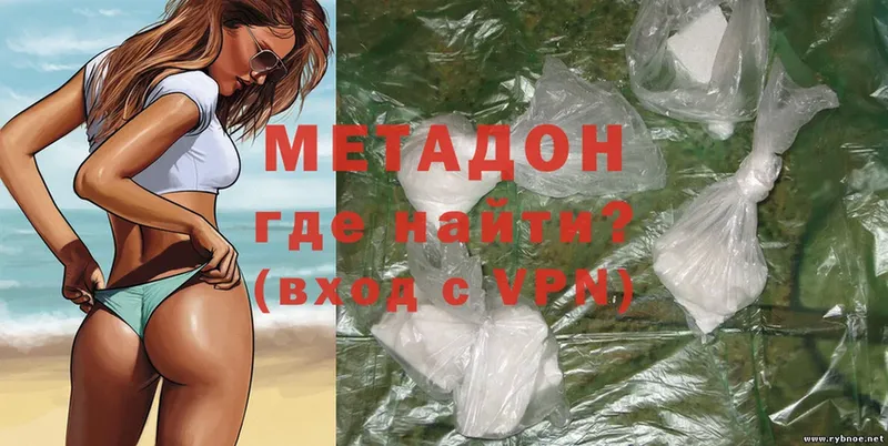 МЕТАДОН methadone  Большой Камень 